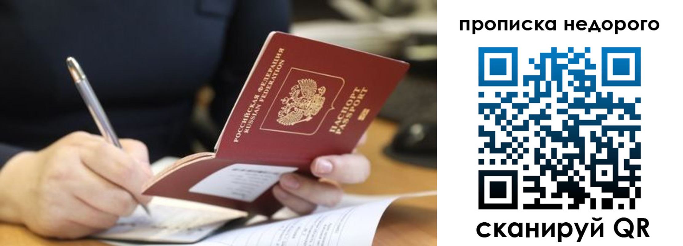 прописка для кредита в Печоре